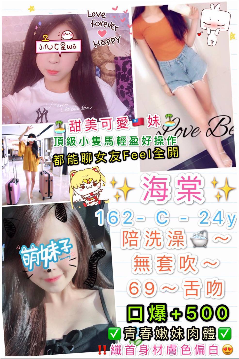 宜蘭 陳心如 擅長玩具玩 34F